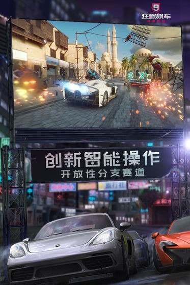 狂野飆車9競(jìng)速傳奇安卓版截圖