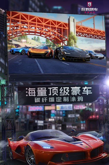 狂野飆車9競(jìng)速傳奇安卓版截圖