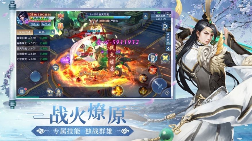 滄月仙劍傳手游截圖