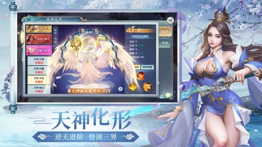 滄月仙劍傳手游截圖