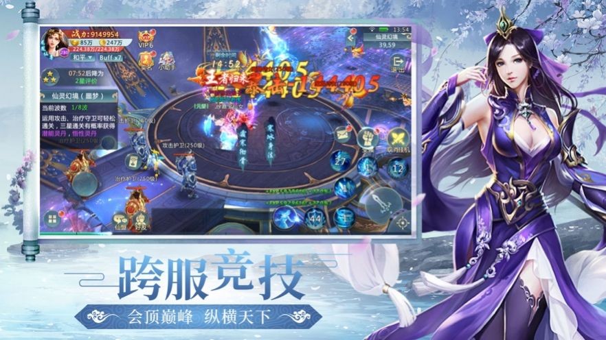 滄月仙劍傳手游截圖