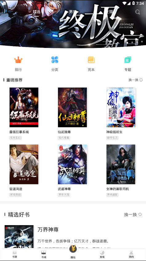 免費(fèi)趣看書
