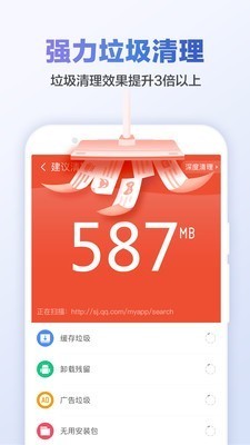 猎豹清理大师截图2