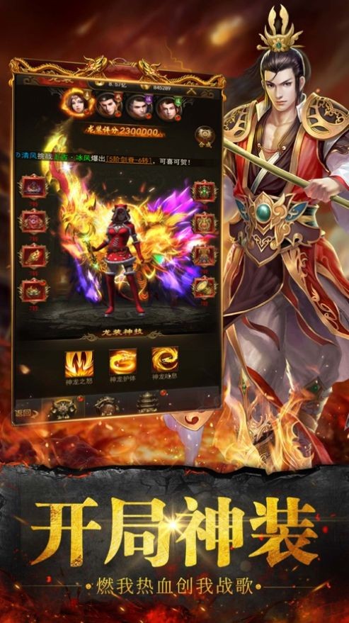 赤月傳世瑪法戰(zhàn)歌安卓版截圖