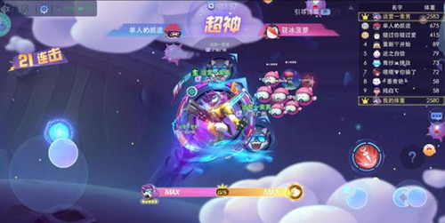 超能球球測試版