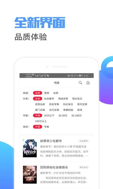 草莓小說截圖