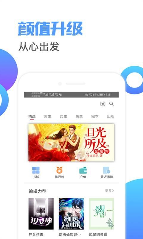 草莓小說截圖