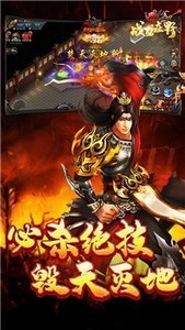 戰(zhàn)龍在野龍王傳說截圖