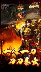 戰(zhàn)龍在野龍王傳說截圖