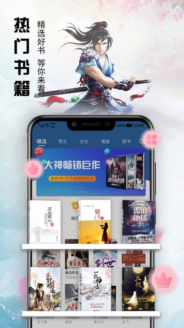 文熙免費(fèi)小說截圖