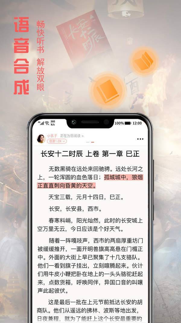 文熙免費(fèi)小說
