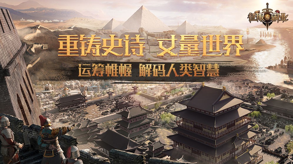 征服與霸業(yè)測試版截圖