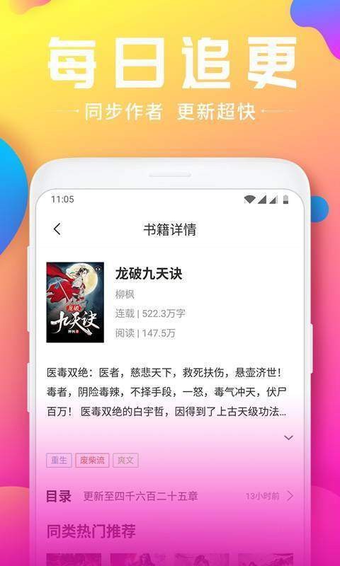 末襯截圖