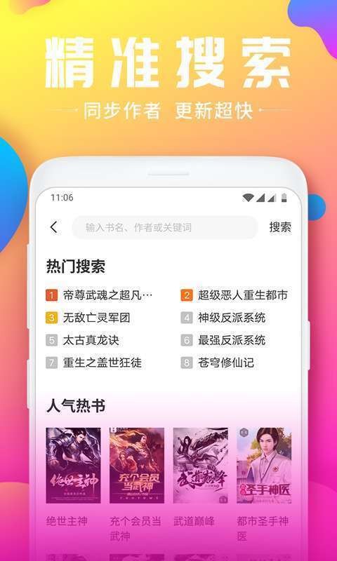 末襯截圖