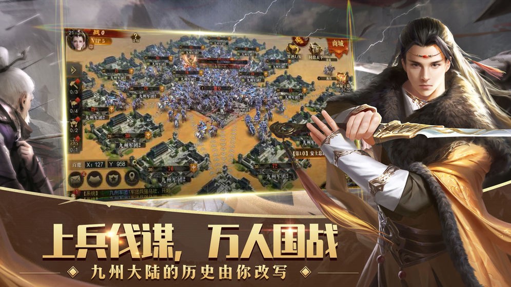 九州縹緲錄安卓版截圖