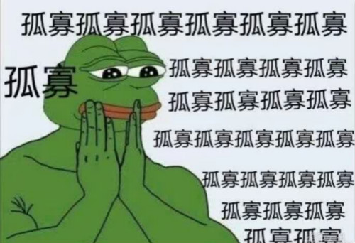 七夕青蛙孤寡表情包
