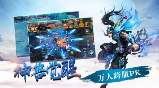 青云誅仙劍紅包版截圖