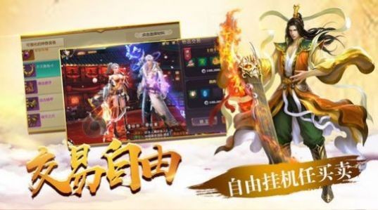 青云誅仙劍紅包版截圖