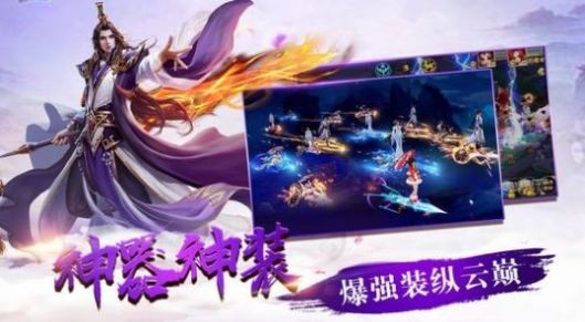 青云誅仙劍紅包版截圖