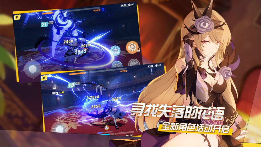 崩壞3日服截圖