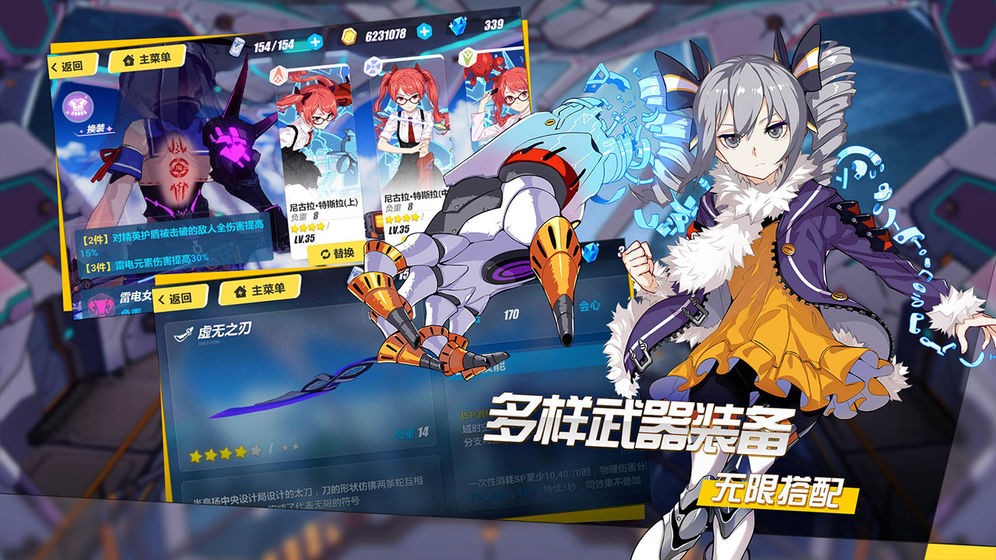 崩壞3日服截圖