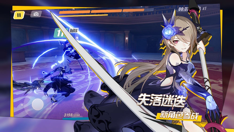 崩壞3日服截圖