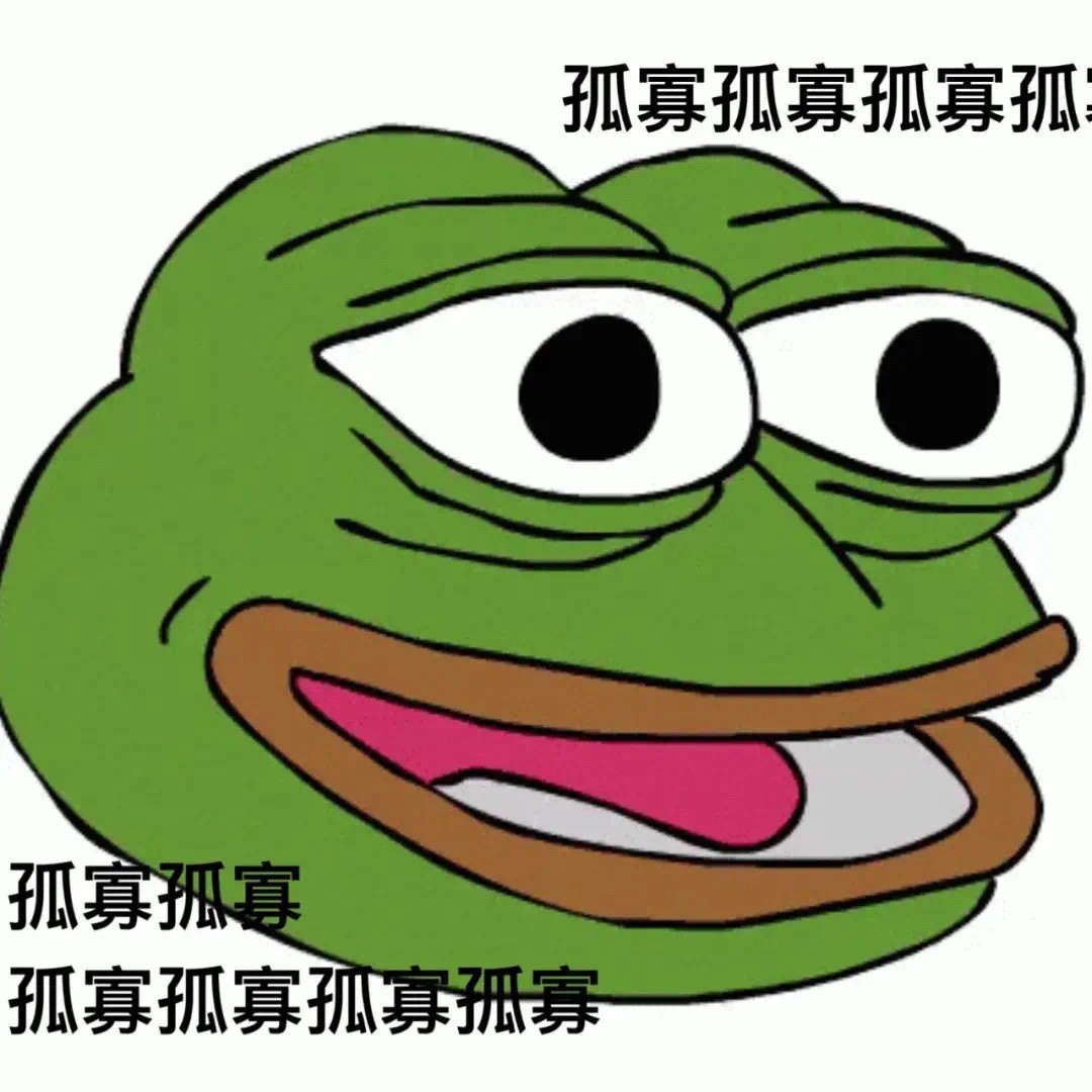 七夕孤寡蛤蟆抖音版截圖
