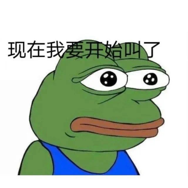 七夕孤寡蛤蟆抖音版截圖