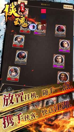 放置侠魂安卓版截图