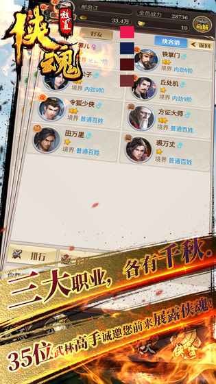 放置侠魂安卓版截图