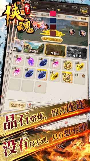 放置侠魂安卓版截图