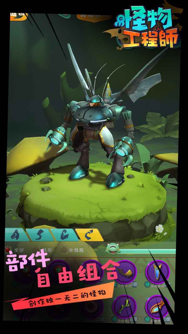 怪物工程師測試服截圖