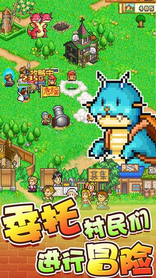 冒險村物語安卓版截圖