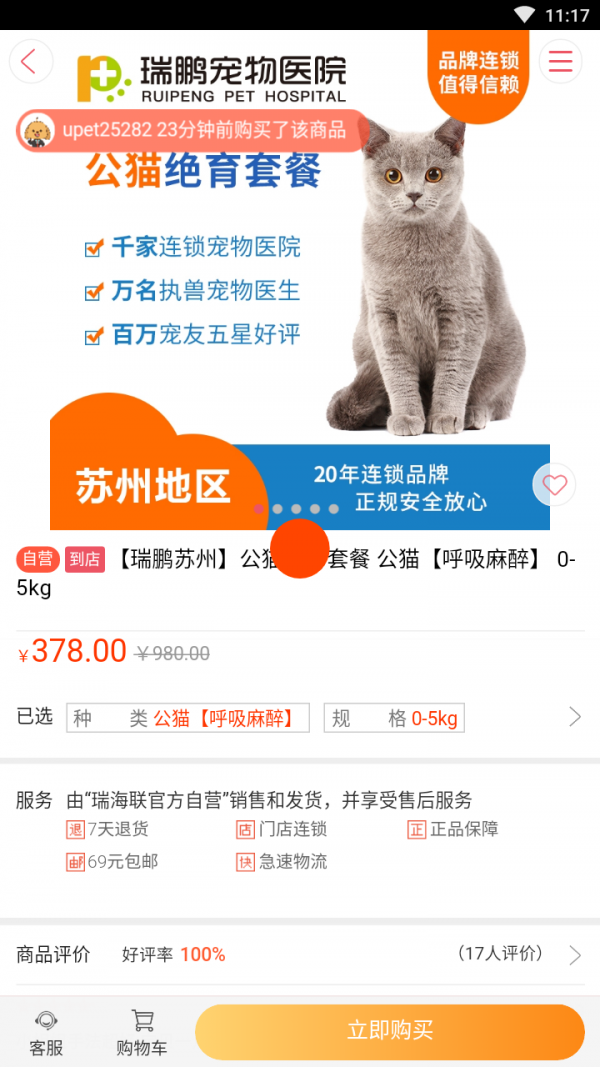 時時e購截圖