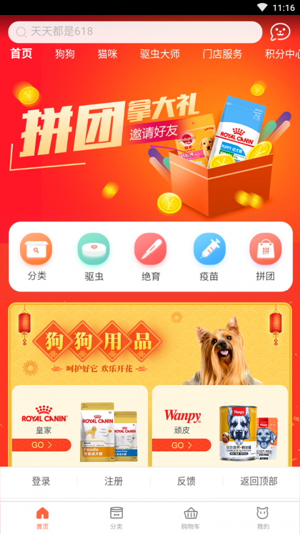 時時e購