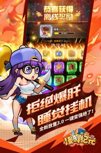 無厘頭紀元安卓版