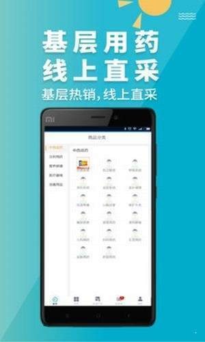 青牛醫(yī)藥截圖