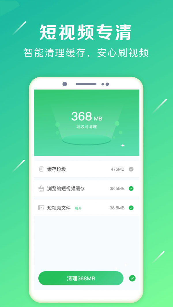 強(qiáng)力卸載截圖