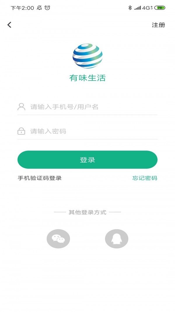 有味生活截圖