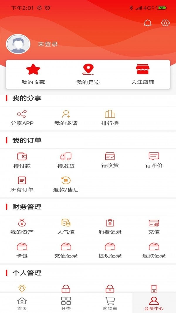 有味生活截圖