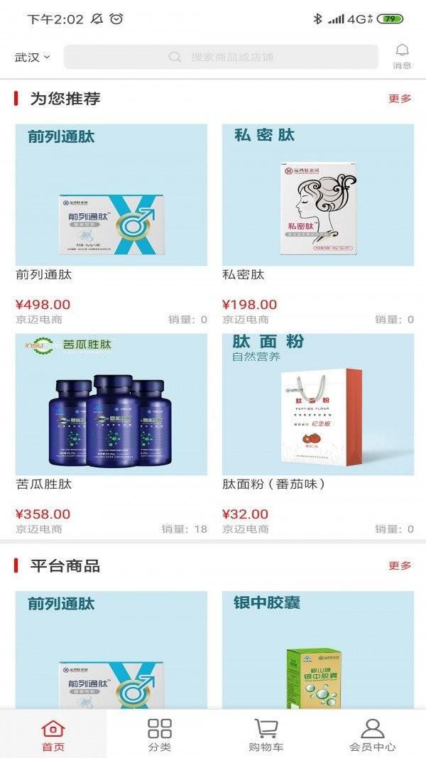 有味生活截圖