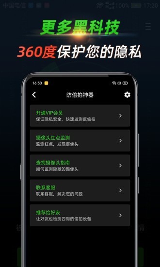 針孔查截圖