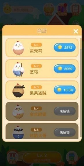 歡樂養(yǎng)雞大亨紅包版截圖