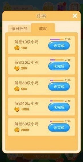 歡樂養(yǎng)雞大亨紅包版截圖