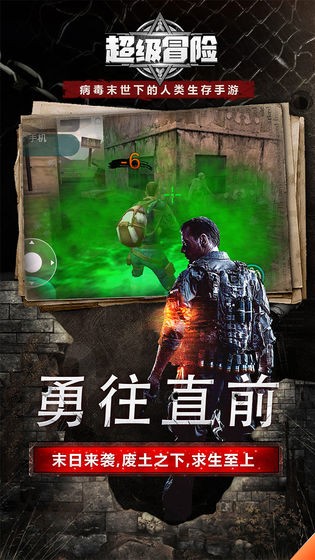 超級冒險(xiǎn)測試版截圖