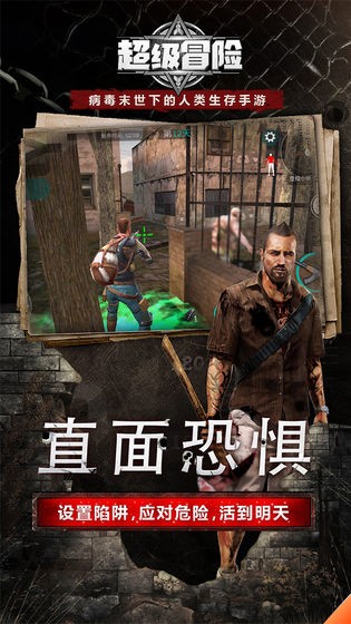 超級冒險(xiǎn)測試版截圖