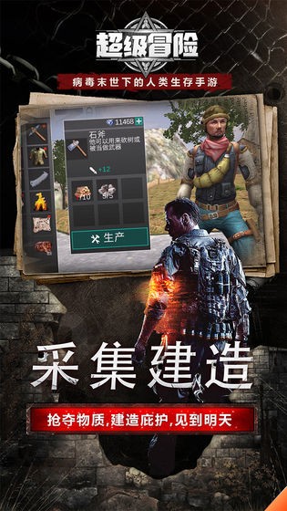 超級冒險(xiǎn)測試版截圖