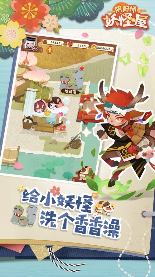 陰陽師妖怪屋測試版截圖