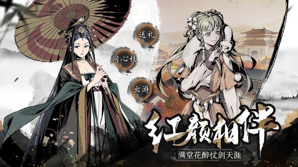 踏馬江湖手游截圖