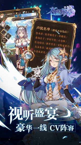 蒼藍斷章bilibili服截圖